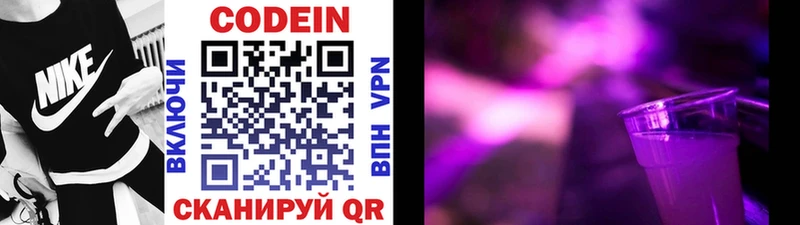 Кодеиновый сироп Lean Purple Drank  купить   KRAKEN сайт  Томари 