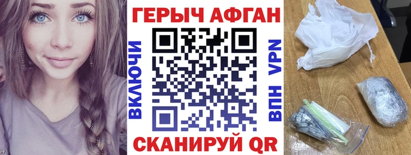 ГЕРОИН Афган  кракен онион  Томари 