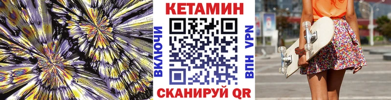 Кетамин ketamine купить наркотик Томари