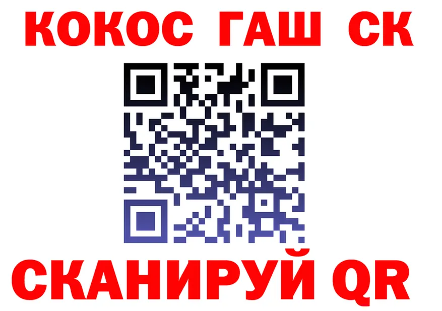 ГАШ хэш зеркало это блэк спрут Томари