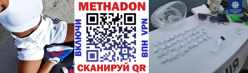 площадка телеграм  где купить   Томари  Метадон methadone 