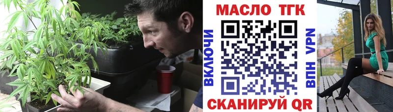 Дистиллят ТГК THC oil  цены наркотик  Томари 